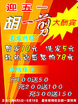 发艺招牌广告
