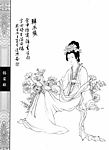 中国仕女百图001韩采频