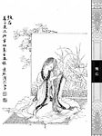 中国仕女百图002甄后