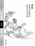 中国仕女百图005黄娥