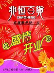 精美吊旗_70