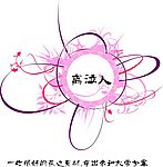 花环
