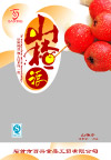 山楂包装