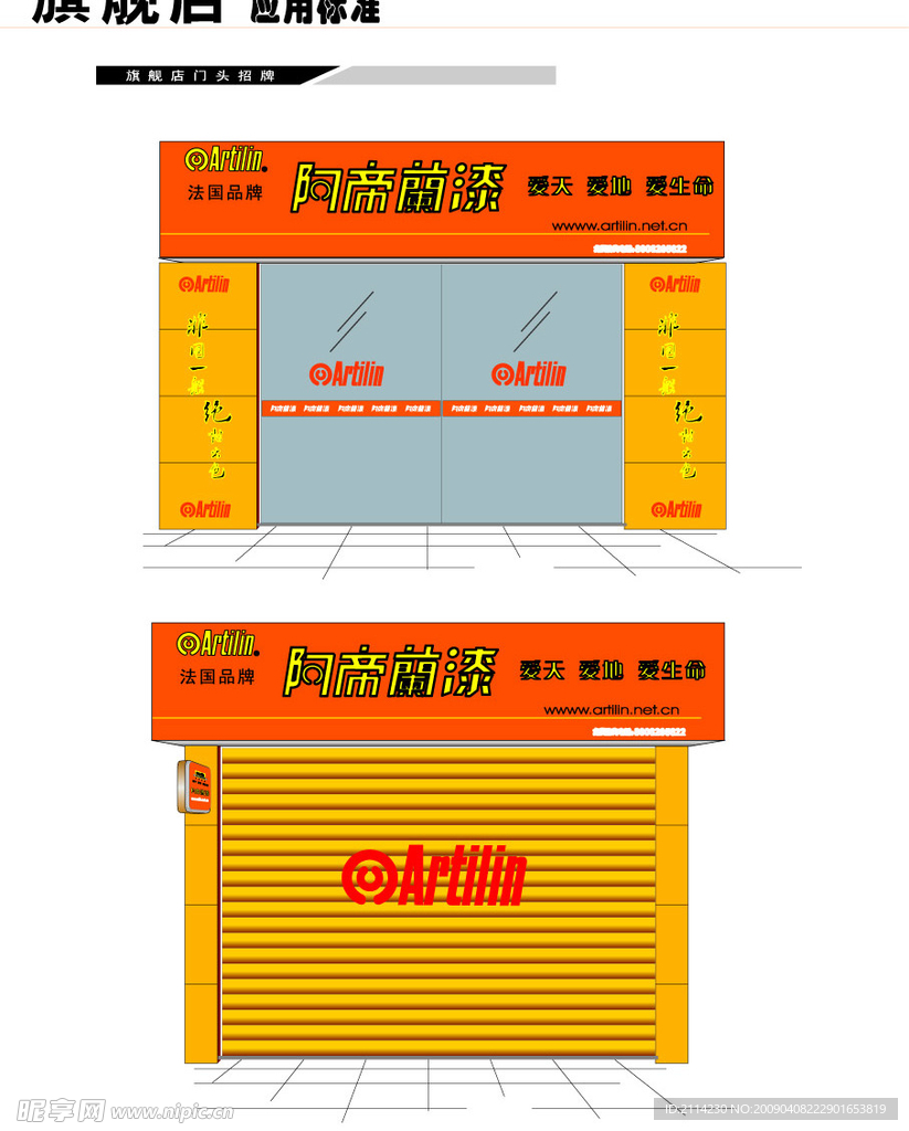 门面设计