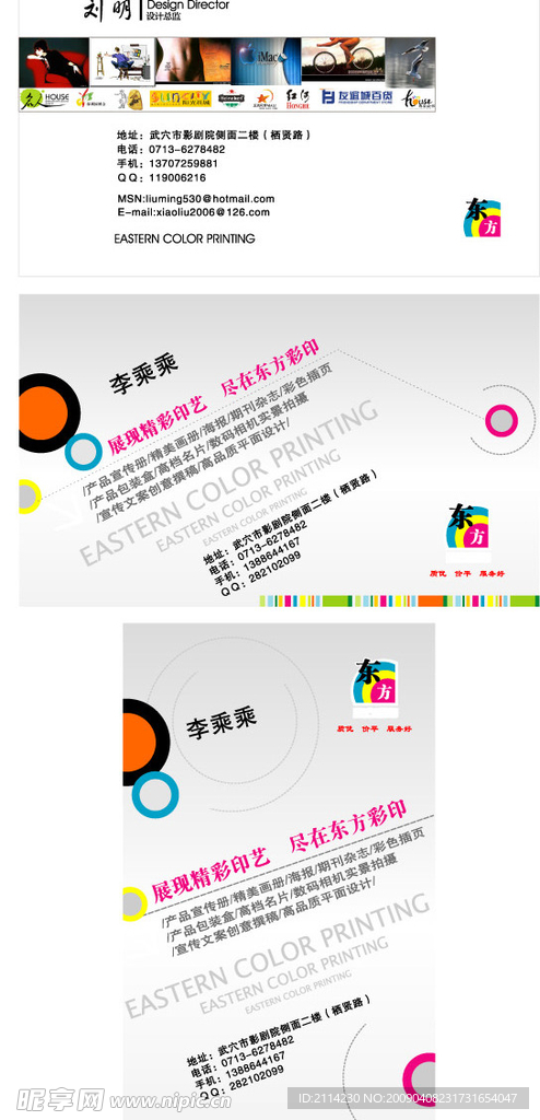 名片设计
