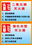 消防器材的使用方法