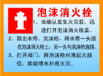 消防器材使用方法