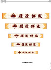 復茂饼家