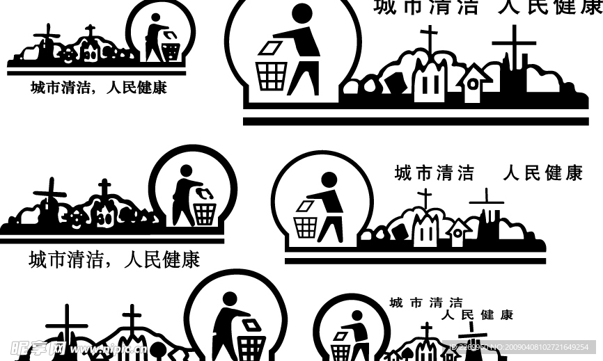 卫生标志
