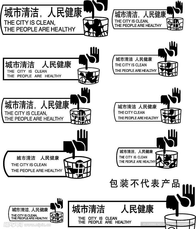 卫生标志
