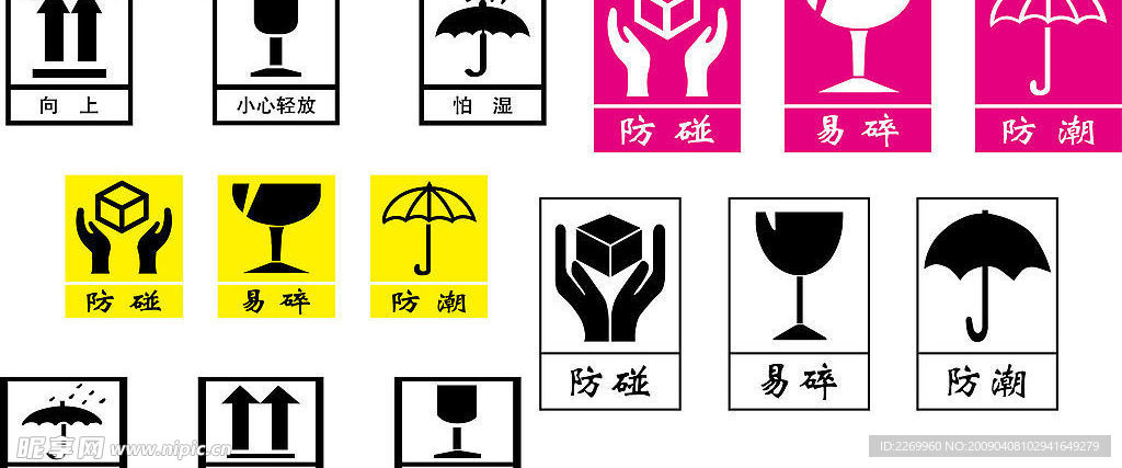 卫生标志