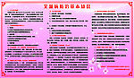 艾滋病防治知识栏