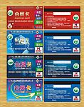 超市会员卡设计矢量