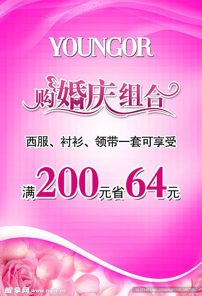 婚庆