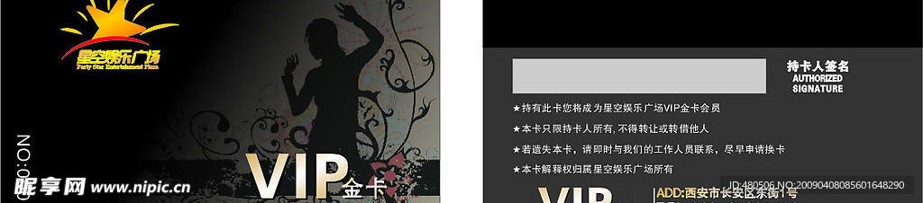 VIP金卡