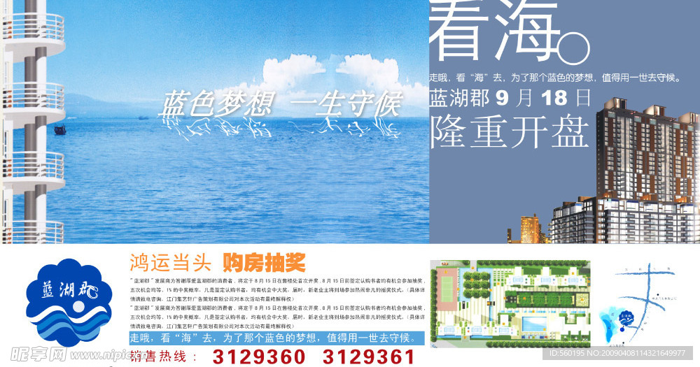 楼书