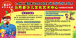 培训学校展板宣传