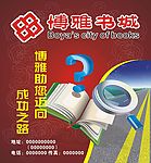 书城