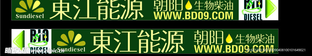 东江能源