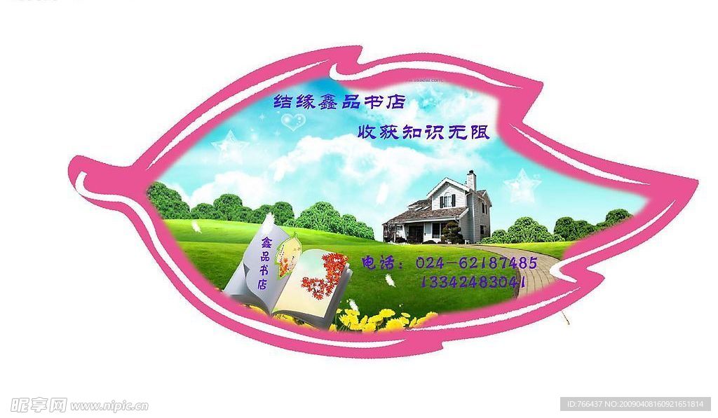 书签