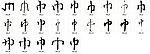 巾 书法字