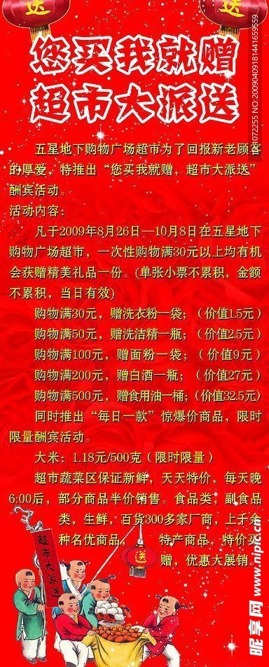 五星X展架
