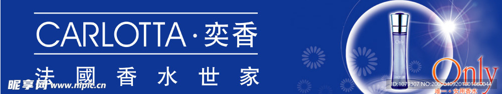 香水广告