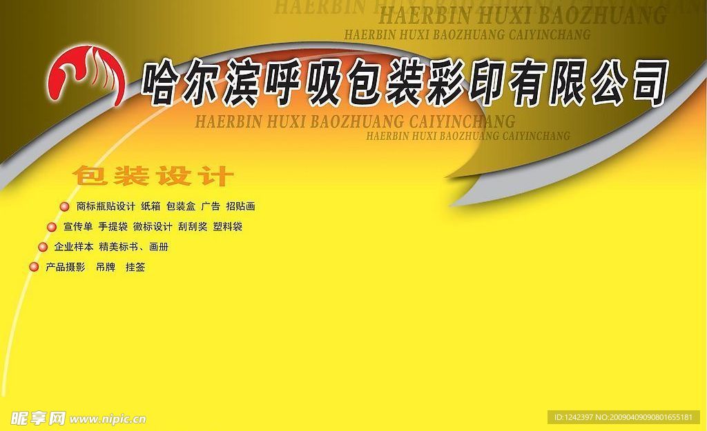 包装画册