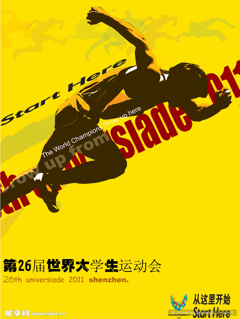 运动会
