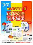 数码宣传单