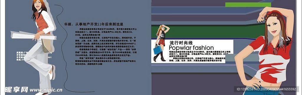 彩页 单张 宣传单设计