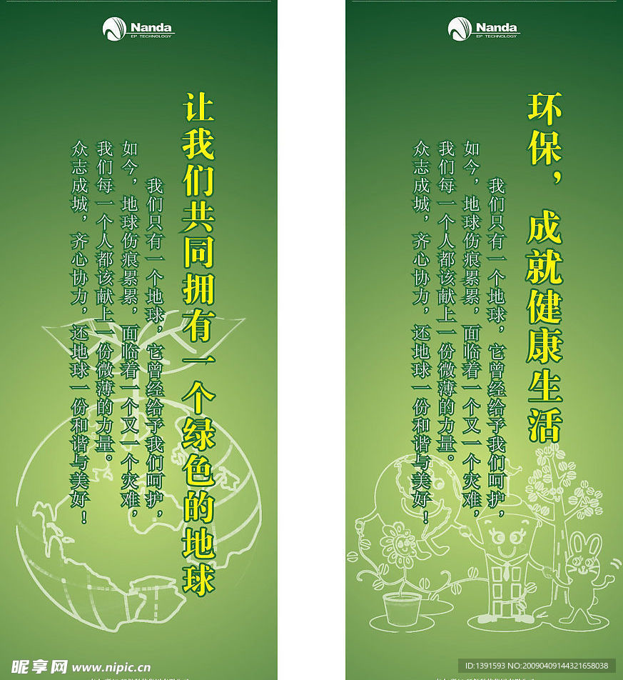 企业标语