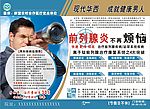 医院传单