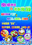 烤冰