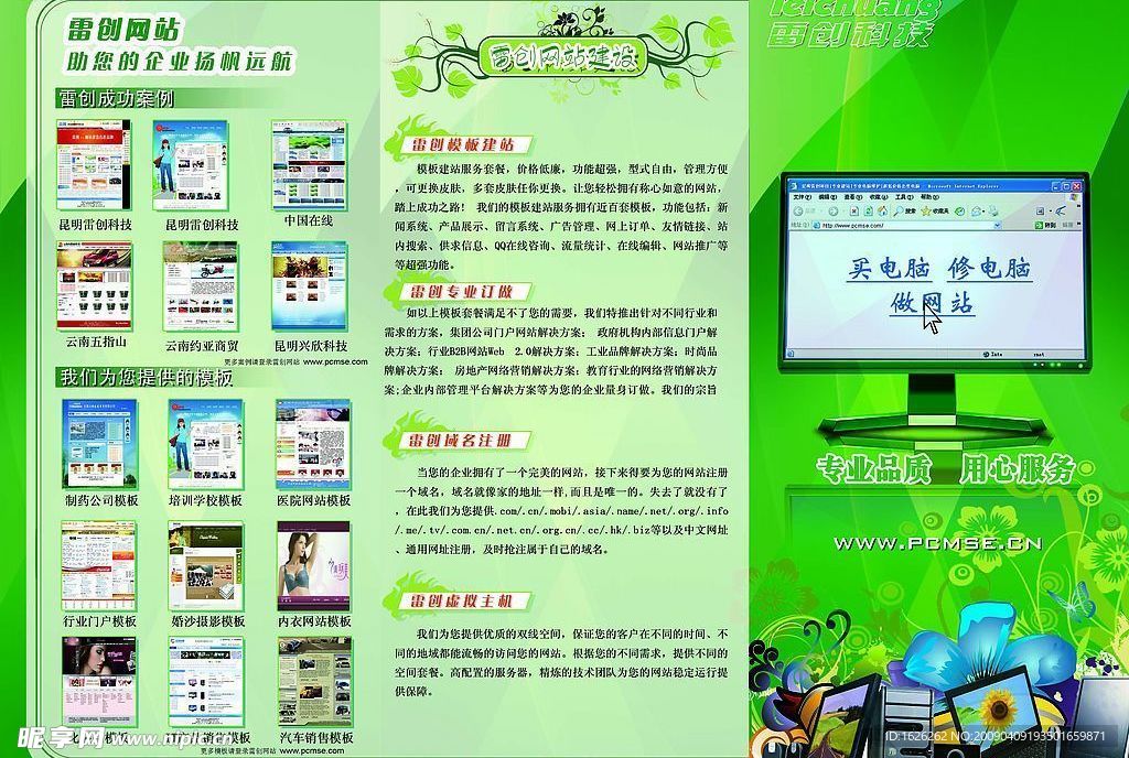 三折页宣传册