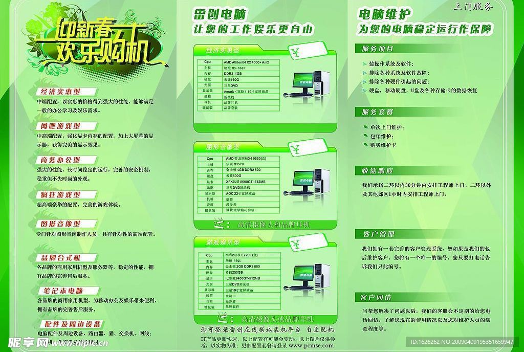 三折页宣传册图片