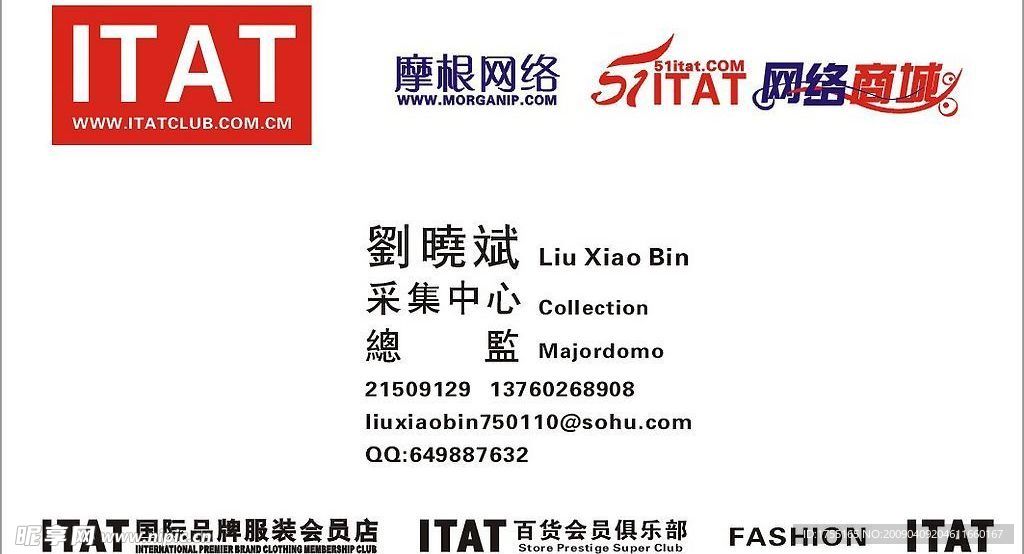 ITAT卡片(会员卡全套)