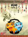 招财童子系列之醒狮