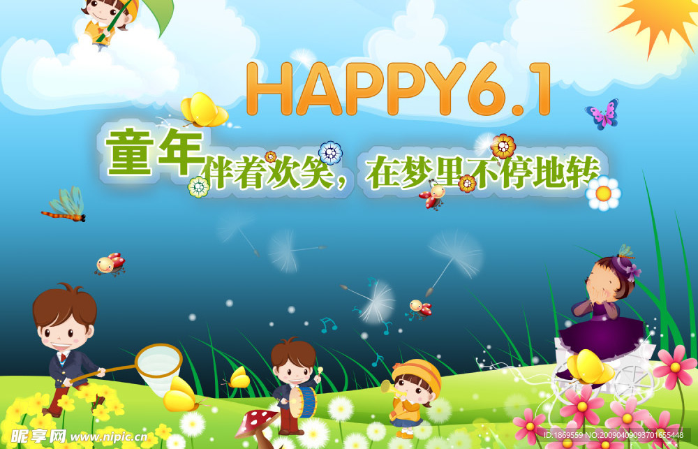 大人们小孩们happy61