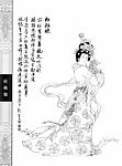 中国仕女百图009杜秋娘