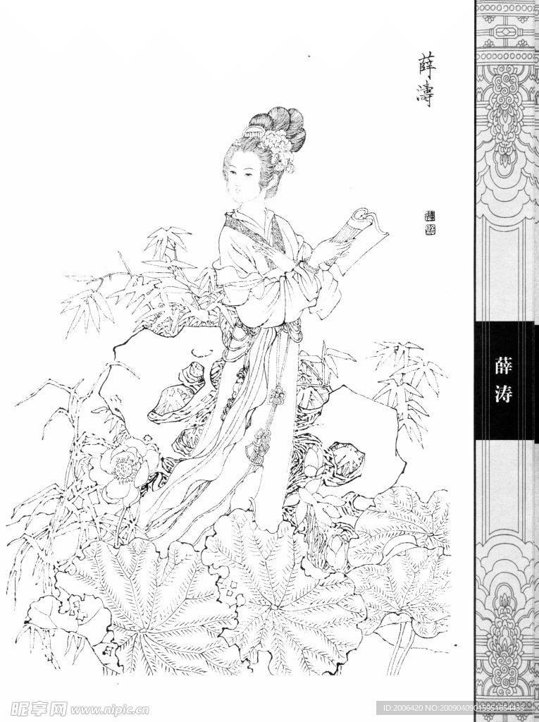 中国仕女百图010薛涛