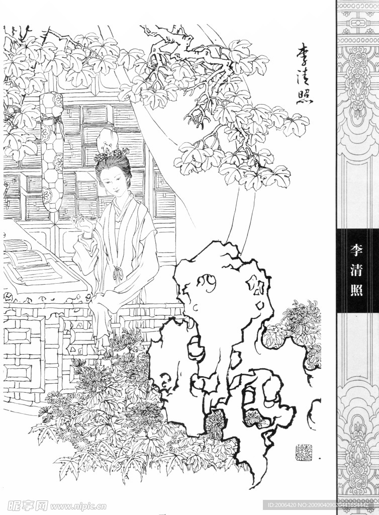 中国仕女百图012李清照