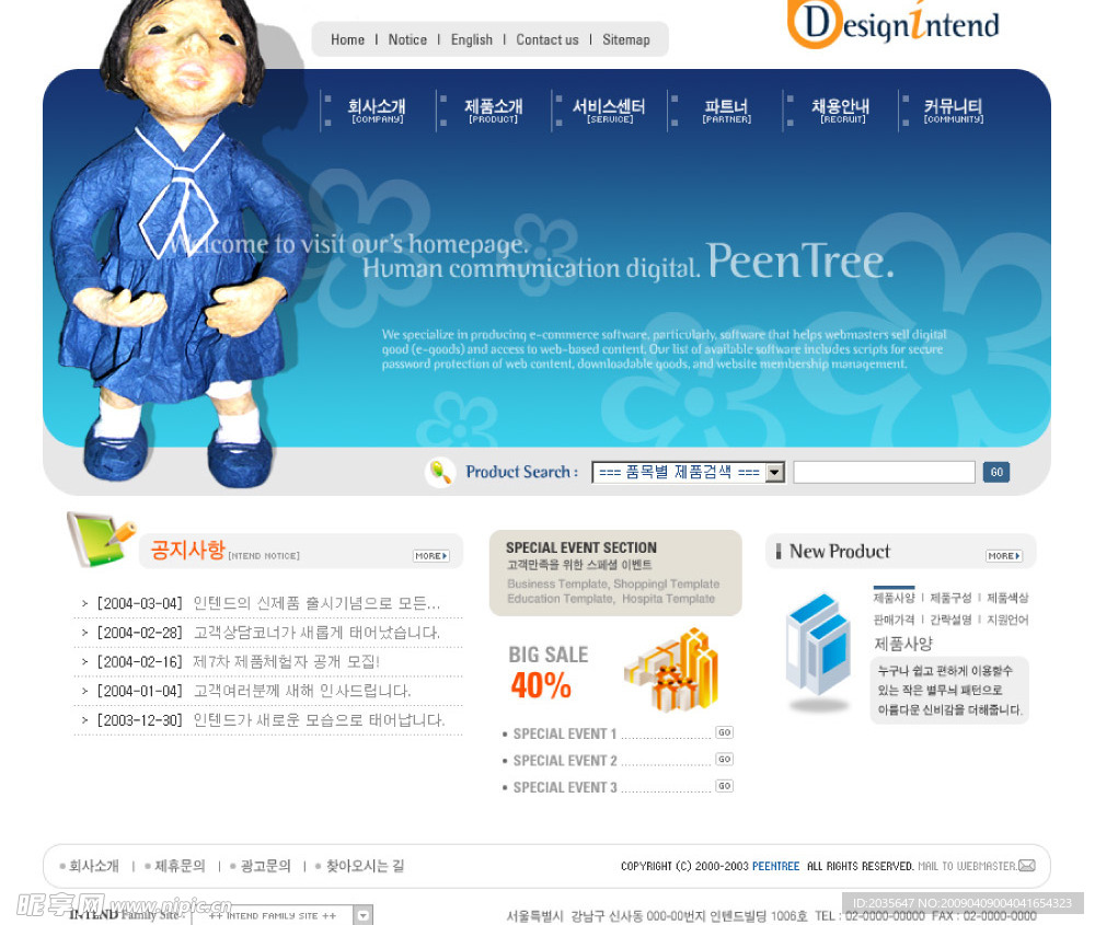 韩国企业网站模版