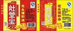 花生调和油