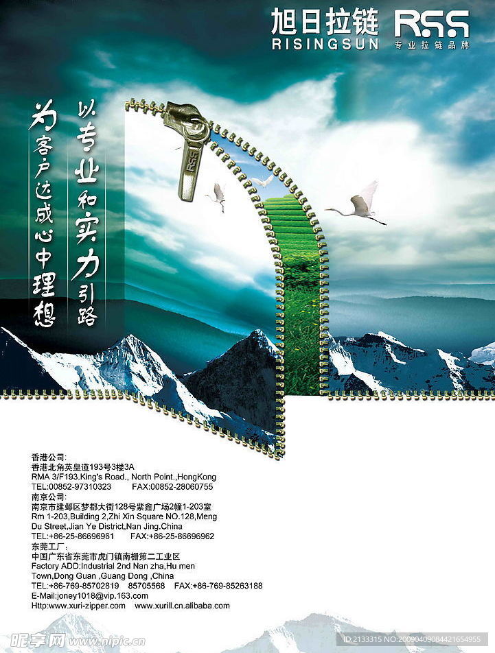 拉链