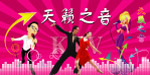 KTV墙体