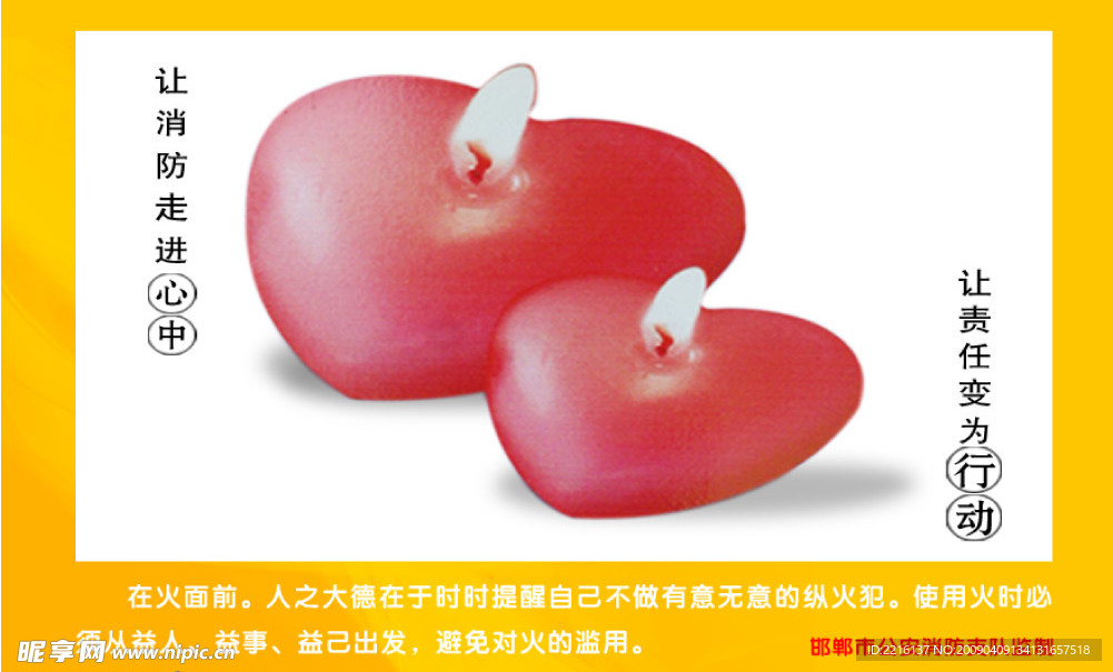 让消防走进心中