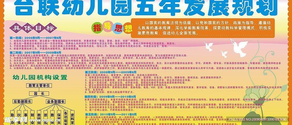 台联幼儿园
