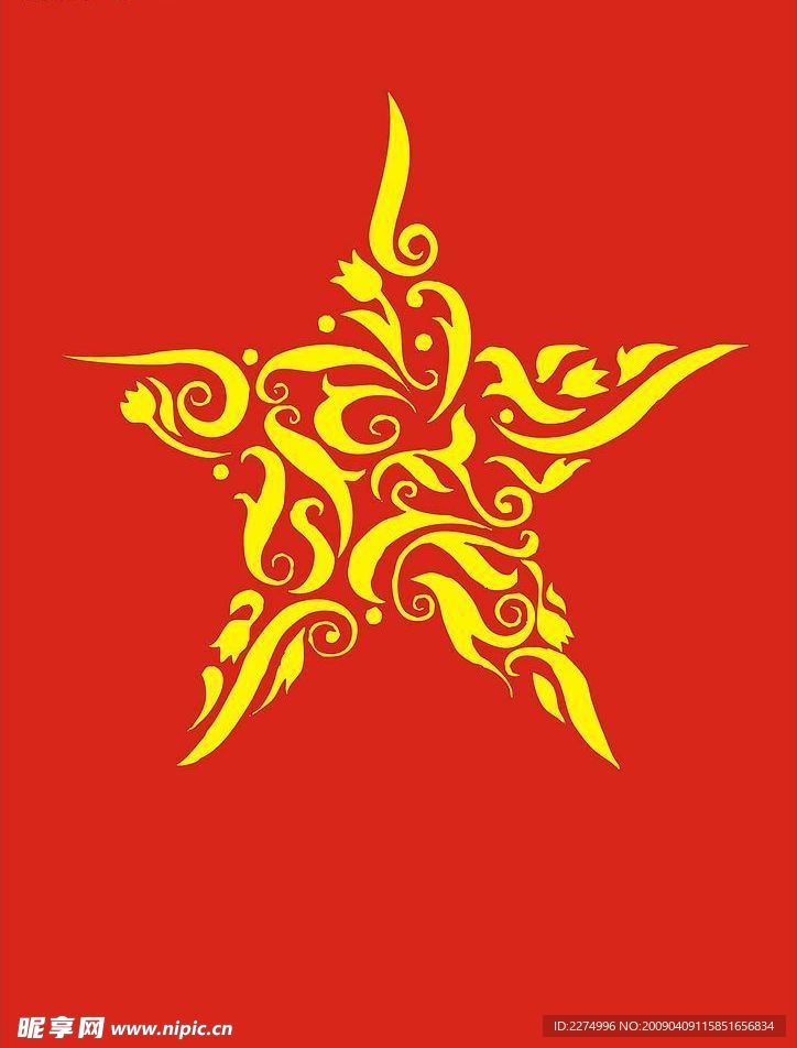 花草组成的五星