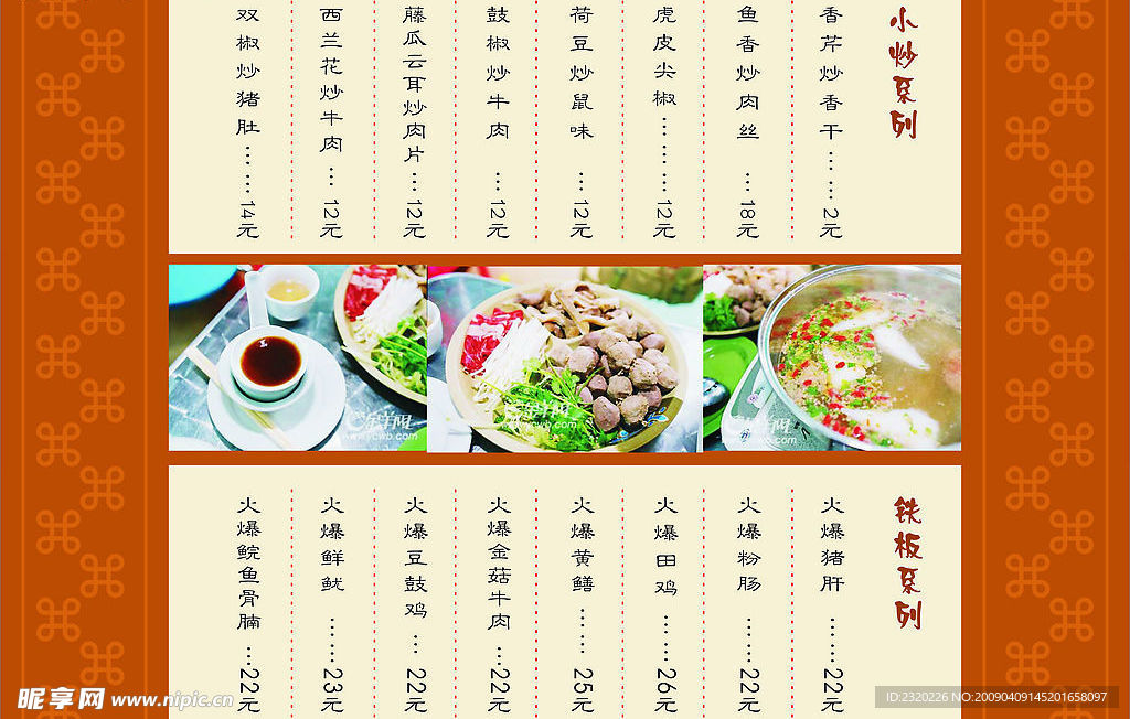 菜单